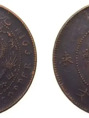 未丁 (1907) Tientsin Central Mint China Empire of China Qing dynasty 未丁 (1907) 10 Cash – Guangxu (Without minting authority) Copper Tientsin Central Mint 6.71g XF - Jetzt sichern