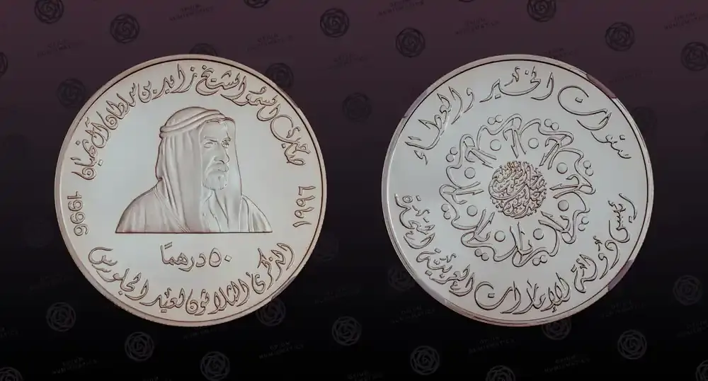 Sicher bezahlen | UNITED ARAB EMIRATES, KM 22 , Silver, 50 Dirhams, 1996, Proof, 30th Anniversary – Reign of Shaikh Zayed (Circular design of Ara PP