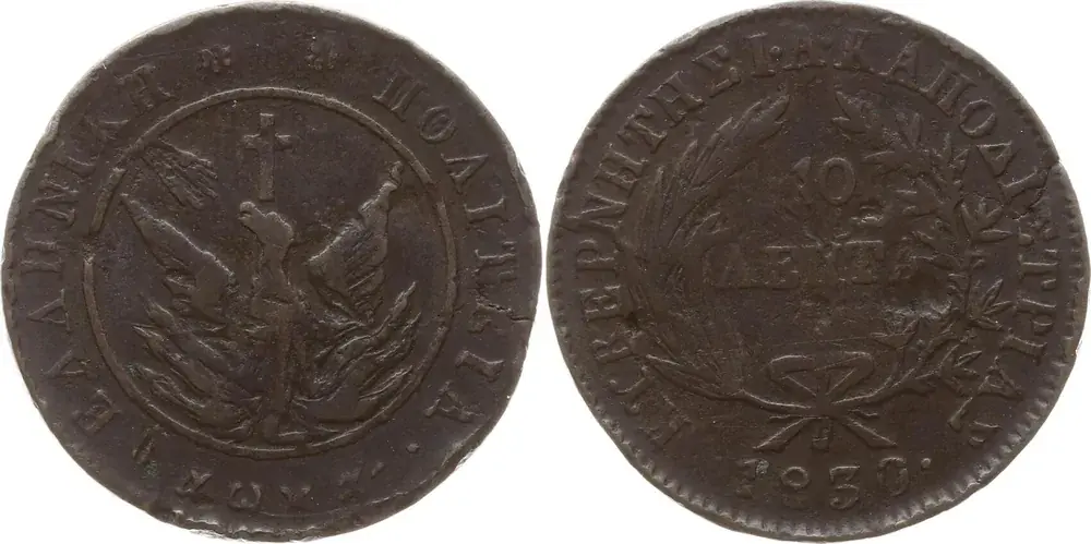 Einfach bestellen | Griechenland 10 Lepta 1830 Governor Ioannis Kapodistrias, 1828-1831, Aegina, solid circle, diverging rays Sehr selten, sehr schön, kl. SF, kl. RF