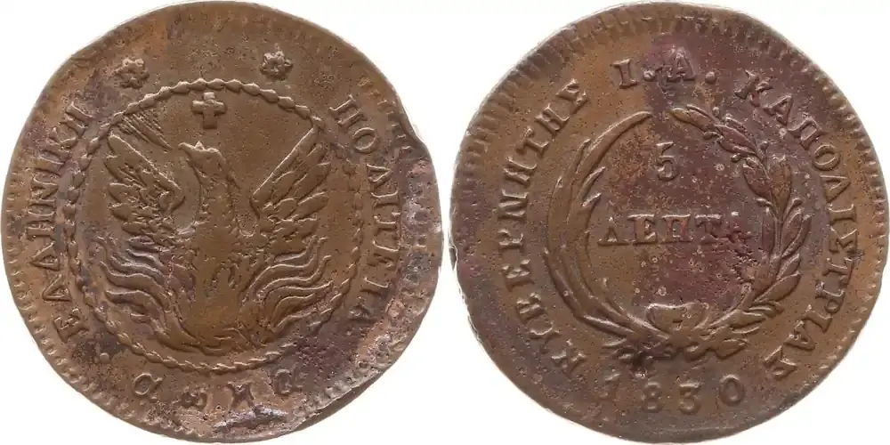 Knallerpreis - Griechenland 5 Lepta 1830 Governor Ioannis Kapodistrias, 1828-1831, Aegina, pearl circle, converging rays Selten, fast vorzüglich, kl. RF, min. SF, fleckige Patina
