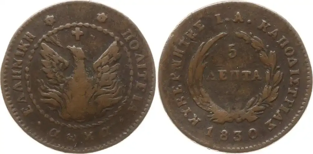 Griechenland 5 Lepta 1830 Governor Ioannis Kapodistrias, 1828-1831, Aegina, pearl circle, converging rays Selten, sehr schön, prägebedingt min. gewölbt | Wochenendangebot