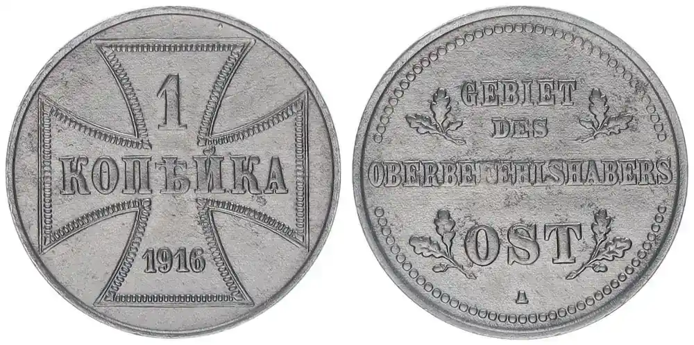 Neu eingetroffen | Oberbefehlshaber Ost 1 Kopeke 1916 A vz