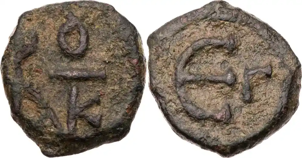 Byzanz Pentanummium (5 Nummi) Iustinus II. (565-578), Monogramm / Wertzeichen ss | Nicht verpassen