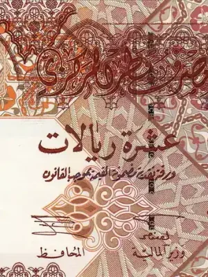 Zertifiziert | Qatar 10 Ryals 2003 P.22 unz