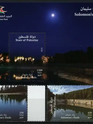 Top-Deal - Briefmarken 2016 Palästina Palestine Solomon‘s Pools Antike Wasserspeicher MNH