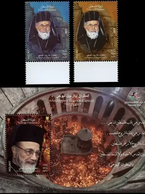 Briefmarken 2018 Palästina Palestine Erzbischof Hilarion Capucci Religion MNH | Schnelle Lieferung