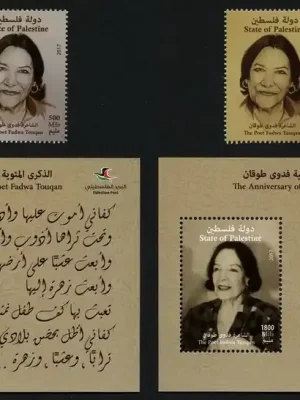 Sofort bestellbar - Briefmarken 385-386 n. Chr. Palästina Palestine 2017 Fadwa Touqan Dichterin Literatur 385-386 Block 62 MNH