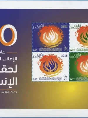 Briefmarken 2018 Jordanien Jordan UNO Charta Allgemeine Erklärung der Menschenrechte MNH | Heute bestellen