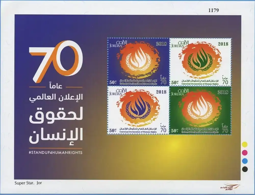 Briefmarken 2018 Jordanien Jordan UNO Charta Allgemeine Erklärung der Menschenrechte MNH | Heute bestellen