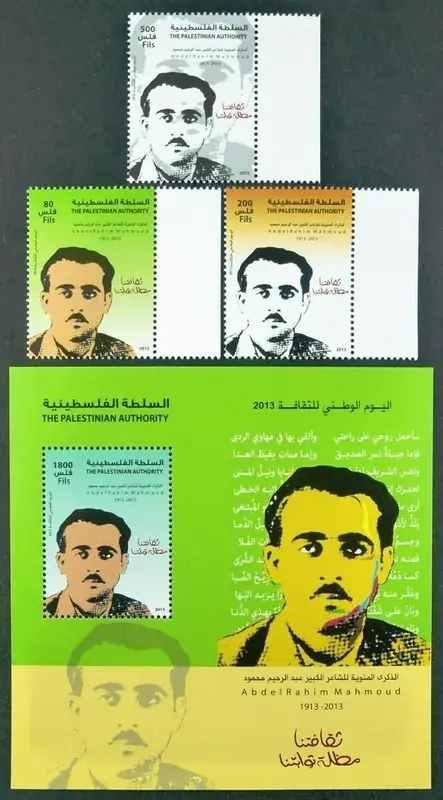 Briefmarken 2013 A Palästina Palestine Mahmoud Schriftsteller Writer 285-287 Block 37 MNH - Direkt ab Werk