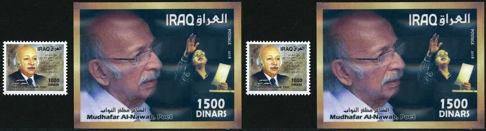 Briefmarken 2018 Irak Iraq Mudhafar Al-Nawab Poet Dichter Künstler Postfrisch MNH | Nur für kurze Zeit