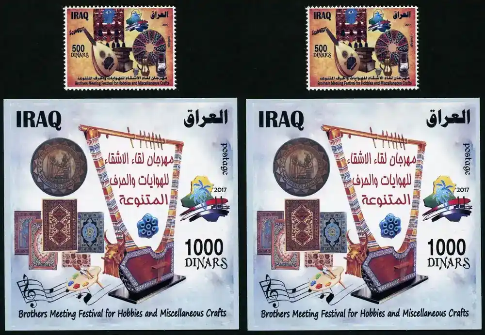 Wochenendangebot | Briefmarken 2017 Irak Iraq Festival Musik Teppiche Kunsthandwerk Music Crafts Harfe Harp MNH