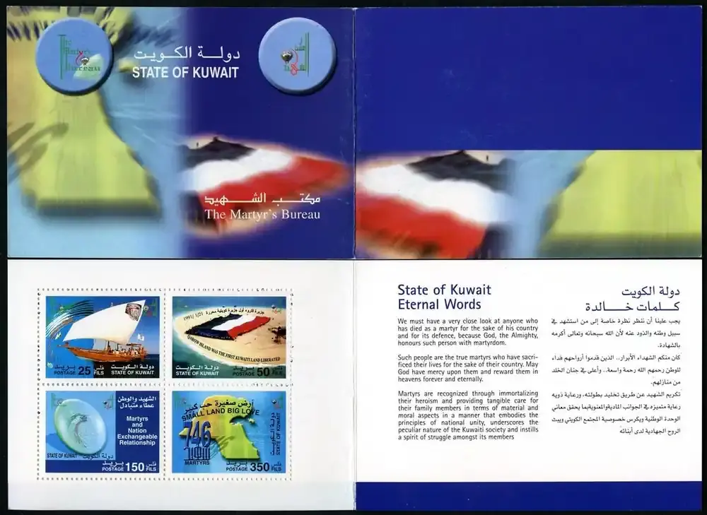 Premium-Qualität | Briefmarken Kuwait 2003 Märtyrerbüro Befreiungskrieg 1787-1790 Markenheft Booklet MNH