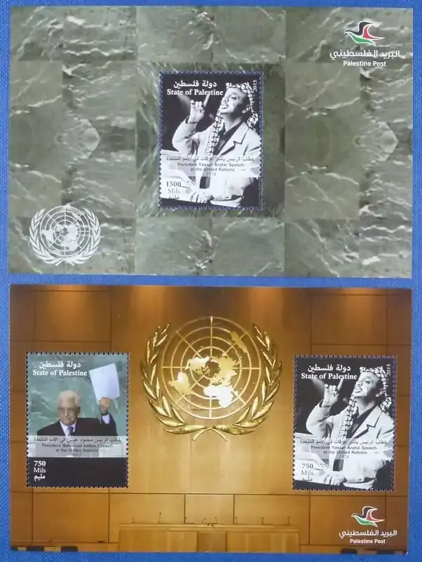 Briefmarken 55-56 n. Chr. Palästina Palestine 2015 Block 55-56 Reden vor der UN-Vollversammlung Arafat MNH | Nur noch heute