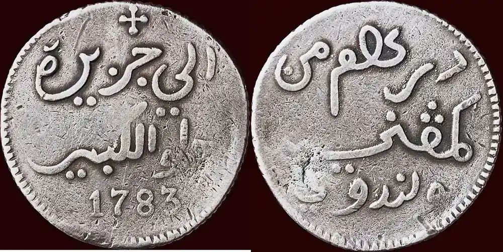 Zilveren ropij 1783 NOORDELIJKE NEDERLANDEN (NETHERLANDS) – REPUBLIEK, 1581-1795 – NEDERLANDS OOST-INDIË (DUTCH EAST INDIES) – V.O.C. – JAVA – 178 zfr- | Jetzt neu