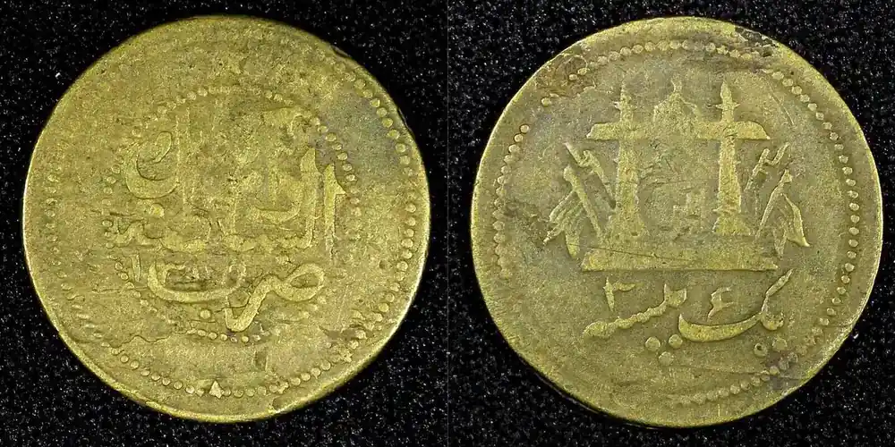 Einfache Rückgabe | Afghanistan Abdur Rahman 1317 (1900) Paisa SCARCE KM 827 (27 088) Uncertified