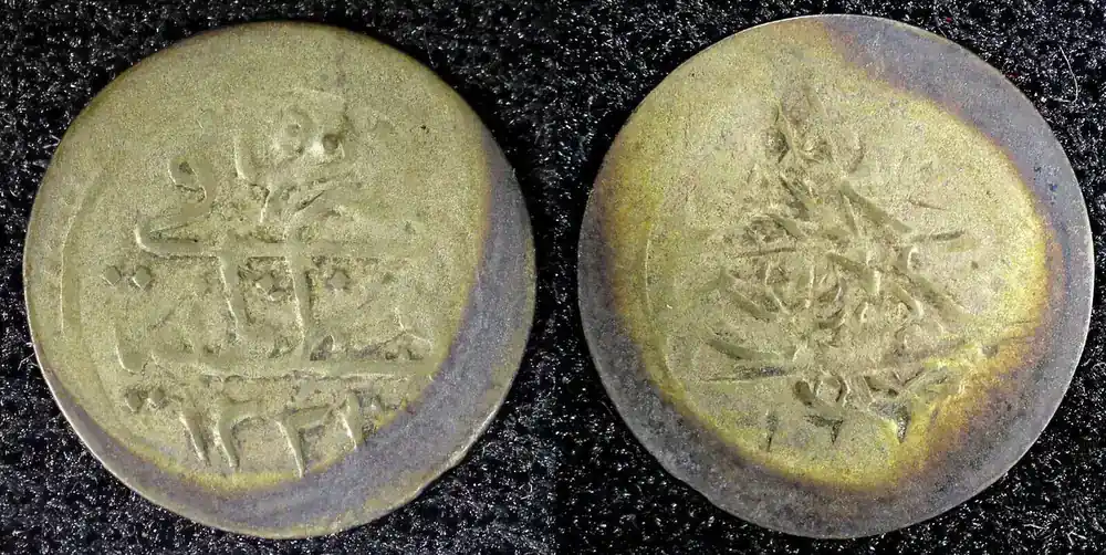 Neu | Ecuador 1 Para Turkey Mahmud II Silver AH1223 5 (1808) 0.21g.Toned KM 557 (23 552) Uncertified