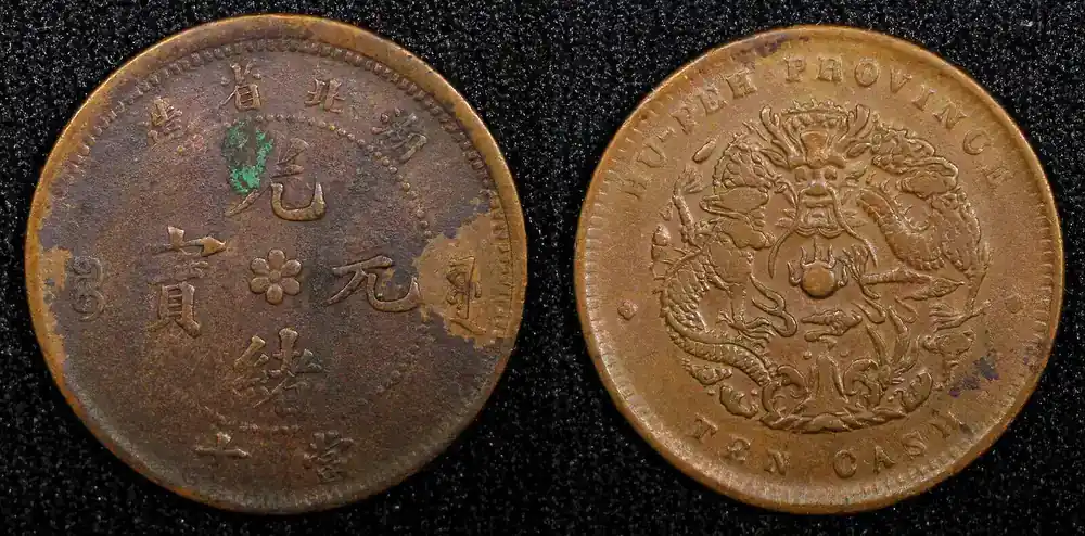 10 Cash 1902-05 China – Provincial HUPEH PROVINCE Guangxu ND (1902-1905) Y 122.1 (451) Uncertified | Sehr gut bewertet
