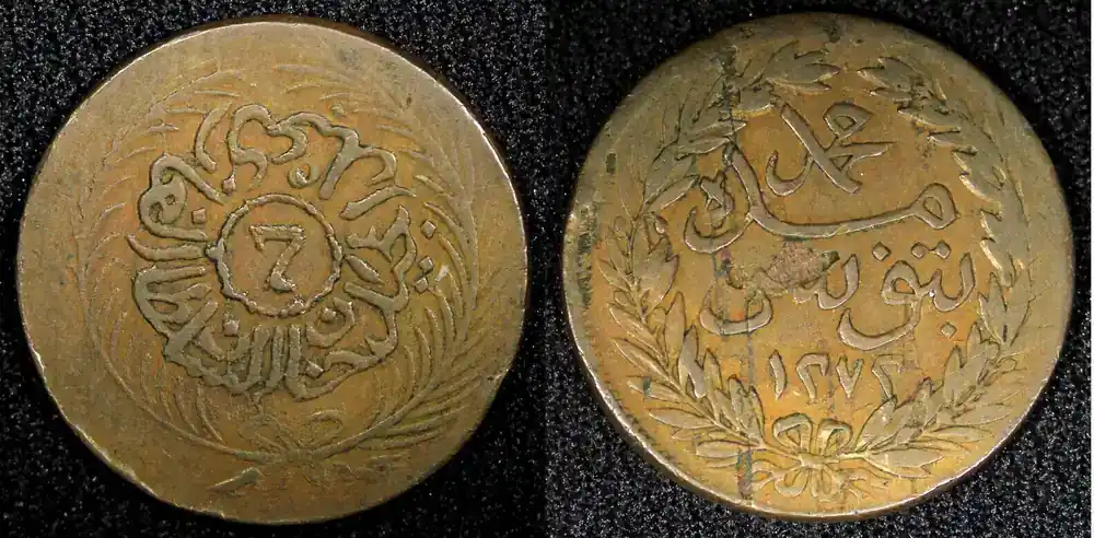 Schnäppchen | Tunisia TUNIS Abdulmecid I and Muhammad II AH1272 (1856) 6 Nasri KM 113.2 (520) Uncertified