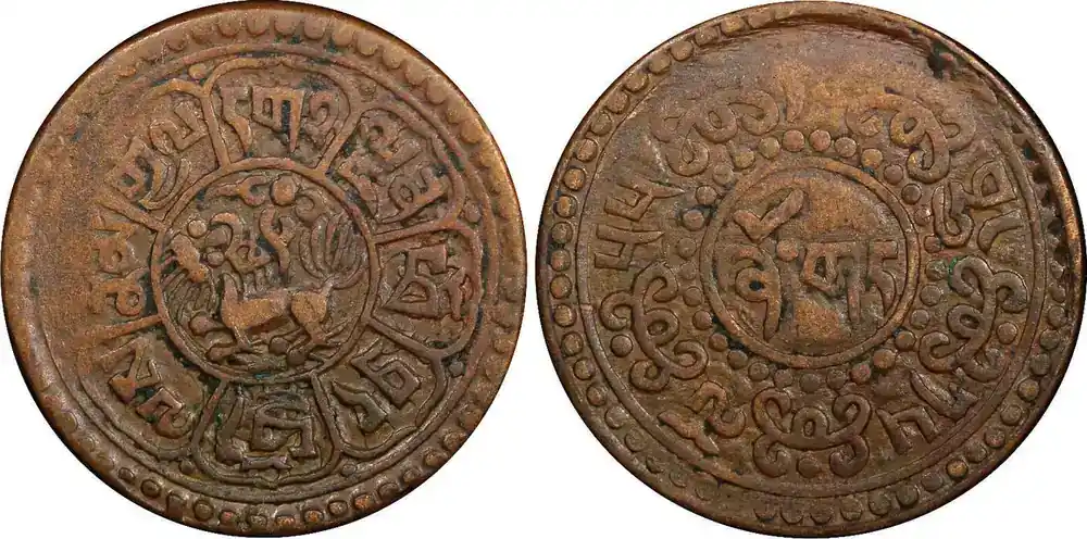 Markenqualität | 1 Sho China, Tibet Copper 15-55 (1921) Ser-Khang Mint Y 21.3 (22 430) Uncertified