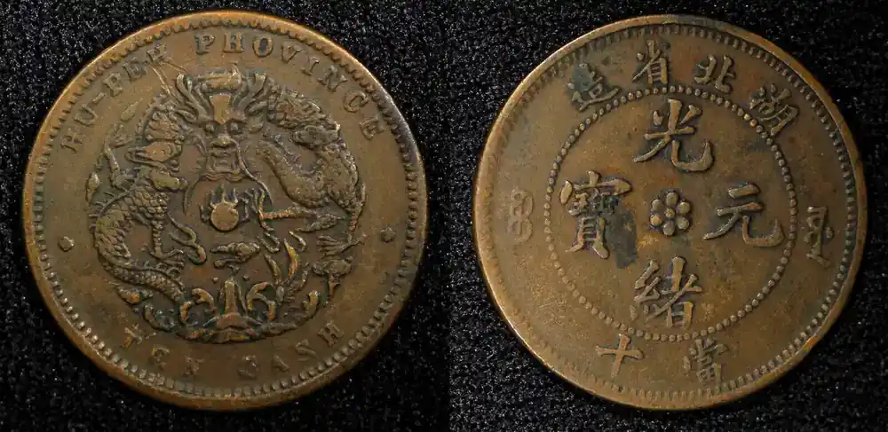 10 Cash 1902-05 China – Provincial HUPEH PROVINCE Guangxu ND (1902-1905) Y 122 (449) Uncertified - Ausverkauf