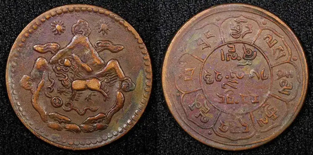 5 Sho China, Tibet BE 16-23 (1949) Copper 29mm Tapchi Mint Y 28.1 (22 572) Uncertified | Nur noch wenige