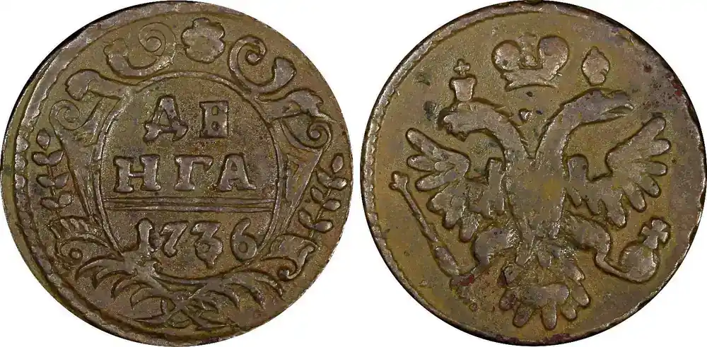 Russian Federation 1736 Denga 1736 RUSSIA Anna Ivanovna Copper Ekaterinburg Mint ch.VF KM 188 ( 755) Uncertified | Begrenztes Angebot