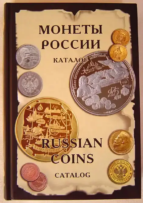 RUSSIAN COINS 1894-2004 from Nicolas II to Present .NEW | Mega-Angebot