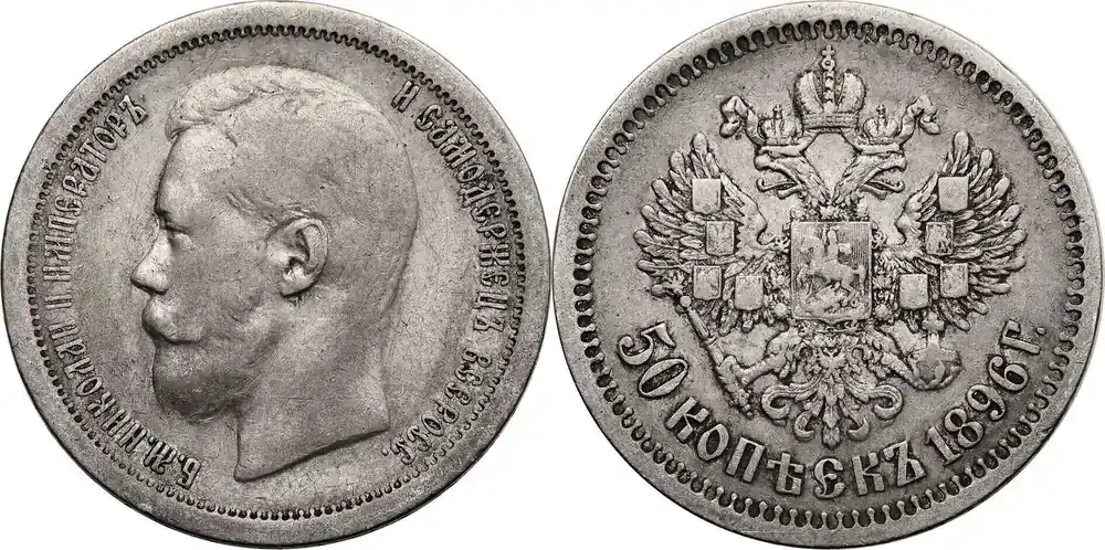 Russia, Nicholas II 50 Kopeks 1896 & Paris mint ss - Online kaufen